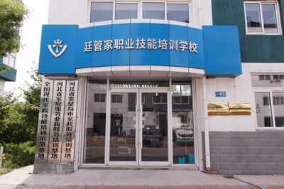 品牌升級，一同見證 | 廷管家職業技能培訓學校8月8日全新亮相，耀世啟幕