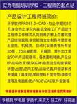 東莞創(chuàng)業(yè)新風(fēng)向 掌握這些關(guān)鍵技術(shù)，職業(yè)技能培訓(xùn)助您開(kāi)啟事業(yè)新篇章