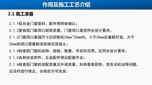 鋁合金門窗工程管理 全流程管控與工程管理服務(wù)實(shí)務(wù)